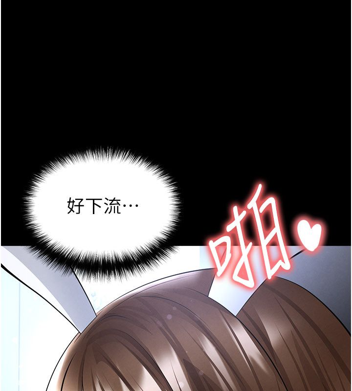 足球型男脱单指南第75話-重頭戲才正要開始