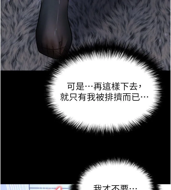 足球型男脫單指南第75話-重頭戲才正要開始