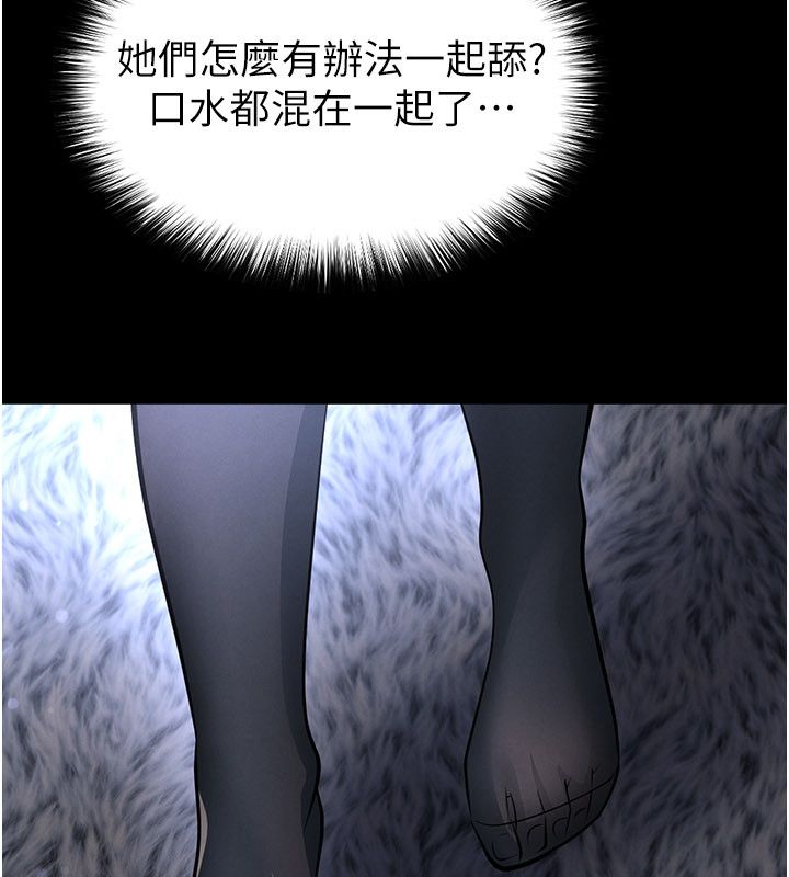 足球型男脱单指南第75話-重頭戲才正要開始