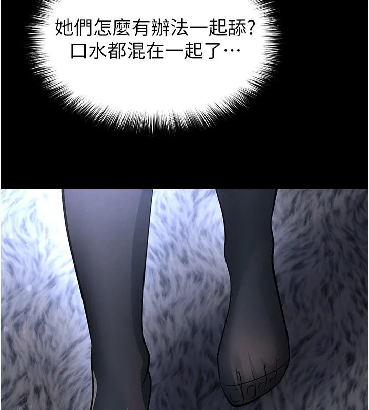 足球型男脫單指南第75話-重頭戲才正要開始