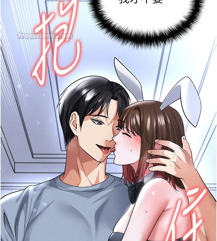 足球型男脱单指南第75話-重頭戲才正要開始
