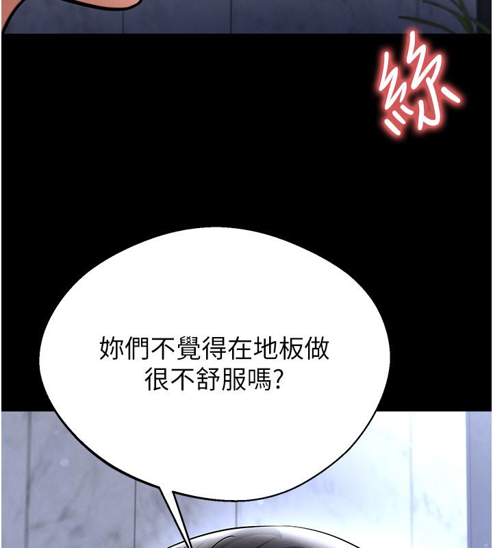 足球型男脱单指南第75話-重頭戲才正要開始