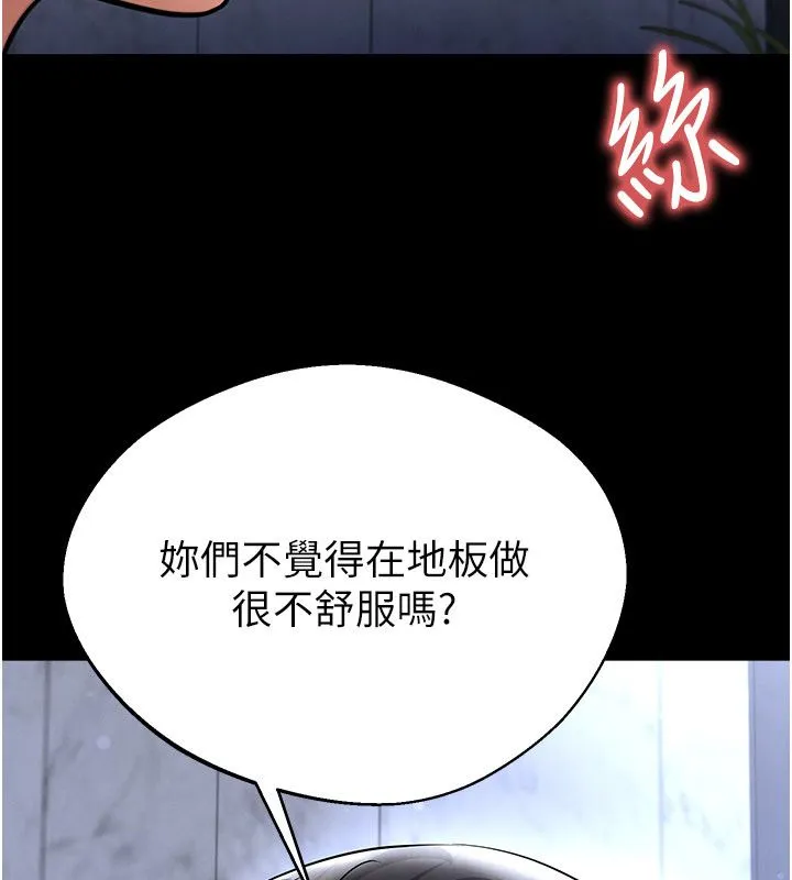 足球型男脫單指南第75話-重頭戲才正要開始