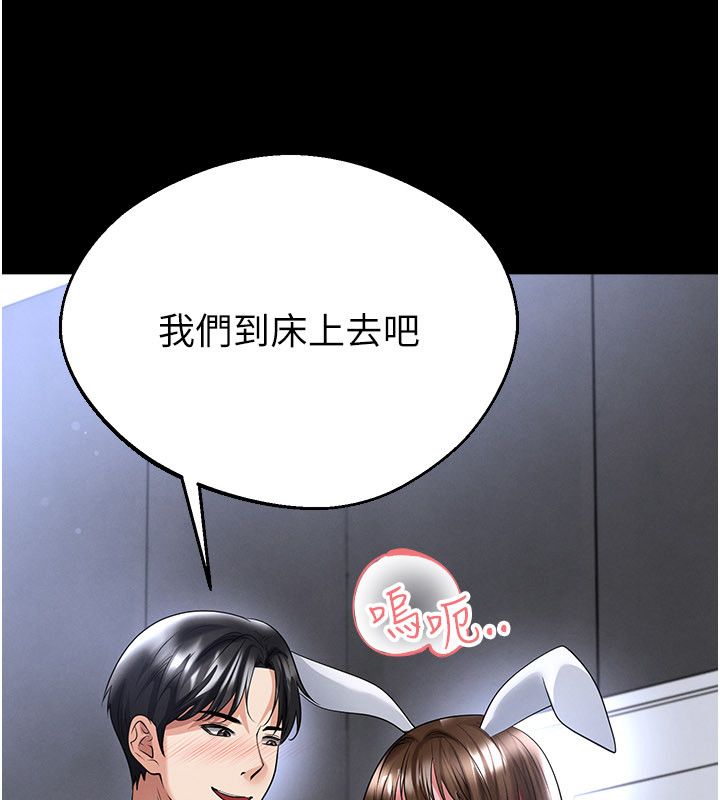 足球型男脱单指南第75話-重頭戲才正要開始