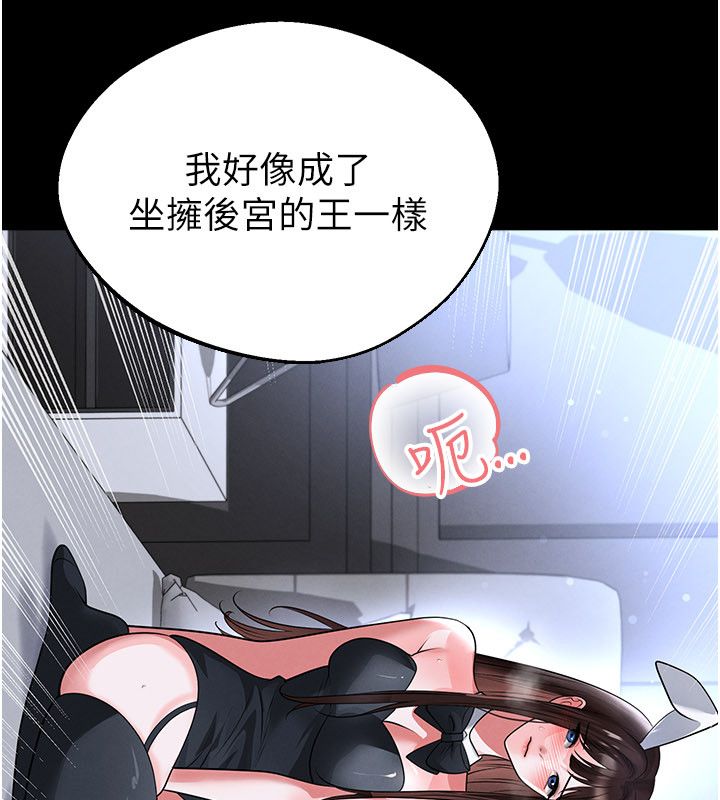 足球型男脱单指南第75話-重頭戲才正要開始