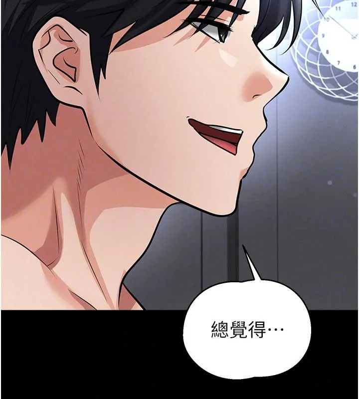 足球型男脫單指南第75話-重頭戲才正要開始