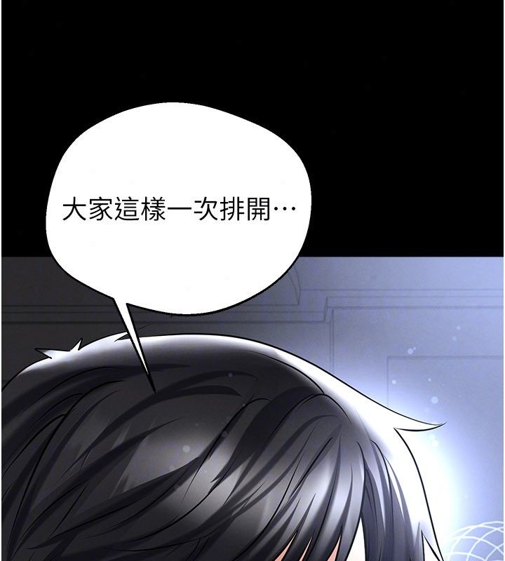 足球型男脱单指南第75話-重頭戲才正要開始