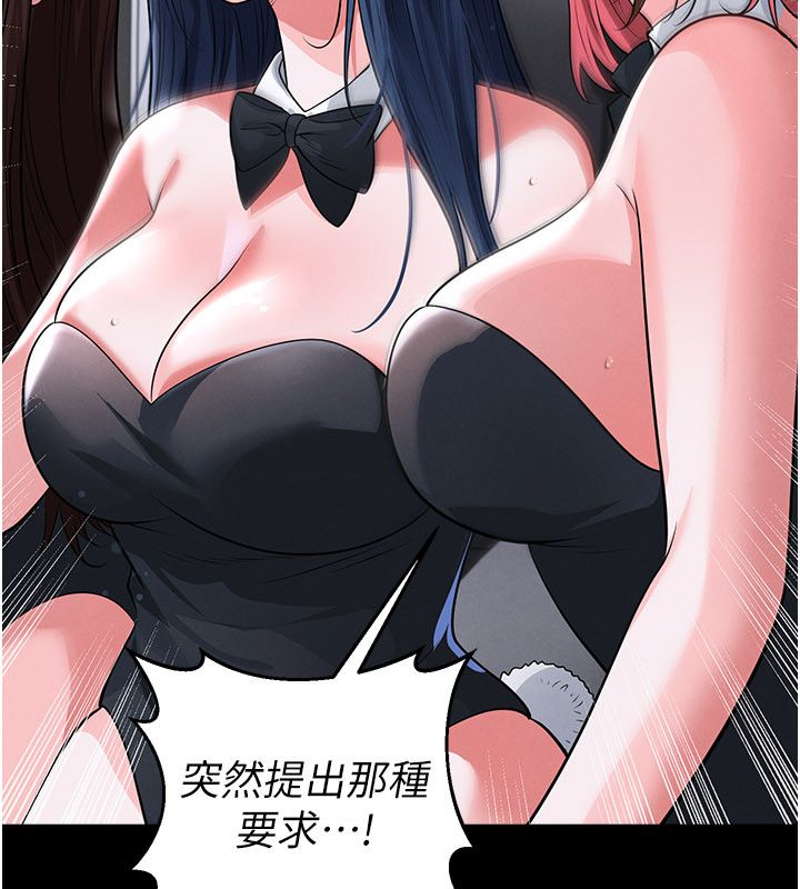 足球型男脱单指南第75話-重頭戲才正要開始