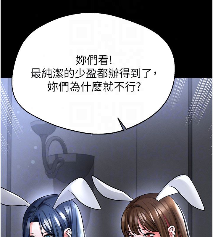 足球型男脱单指南第75話-重頭戲才正要開始