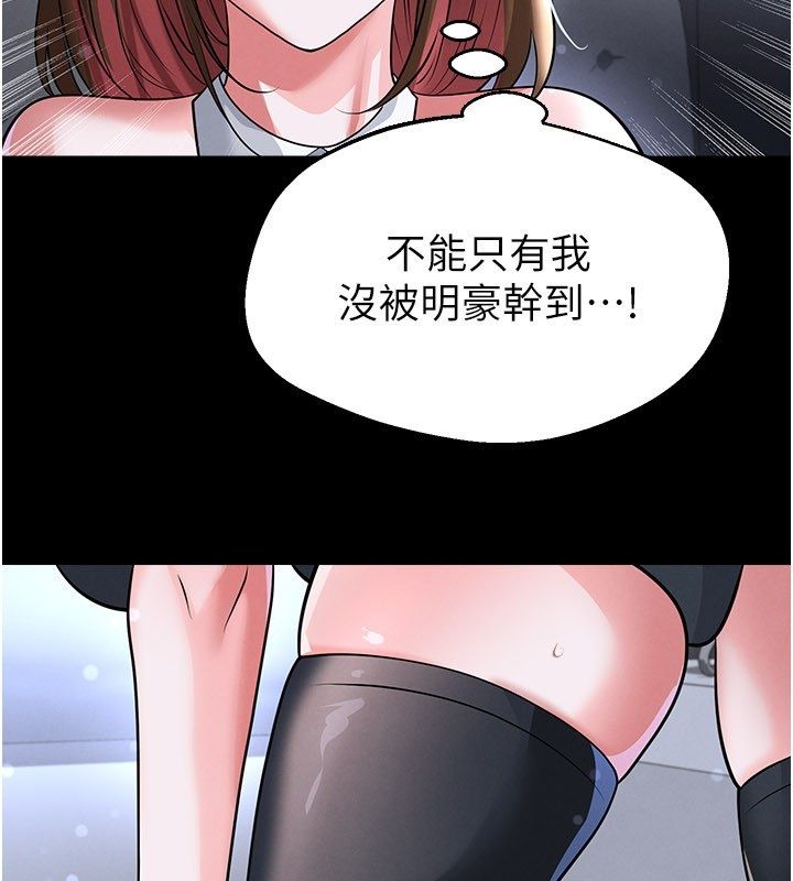 足球型男脱单指南第75話-重頭戲才正要開始