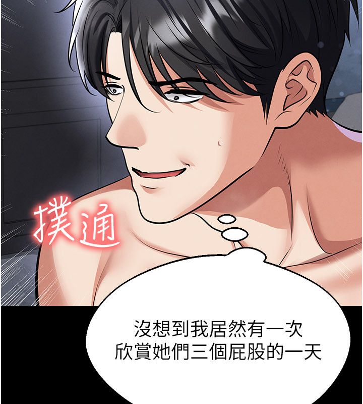 足球型男脱单指南第75話-重頭戲才正要開始