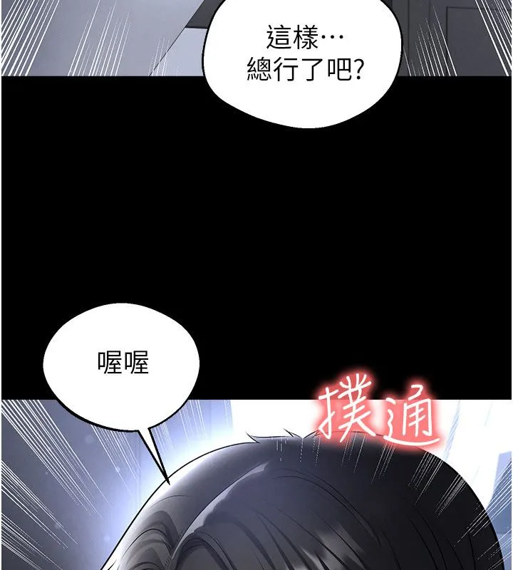 足球型男脫單指南第75話-重頭戲才正要開始