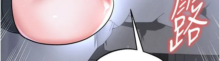 足球型男脫單指南第75話-重頭戲才正要開始