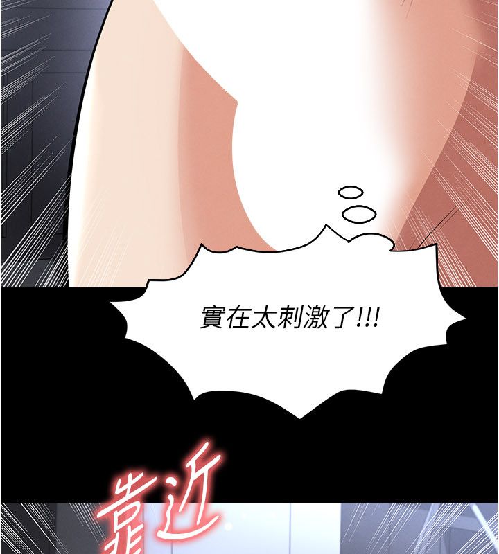足球型男脱单指南第75話-重頭戲才正要開始