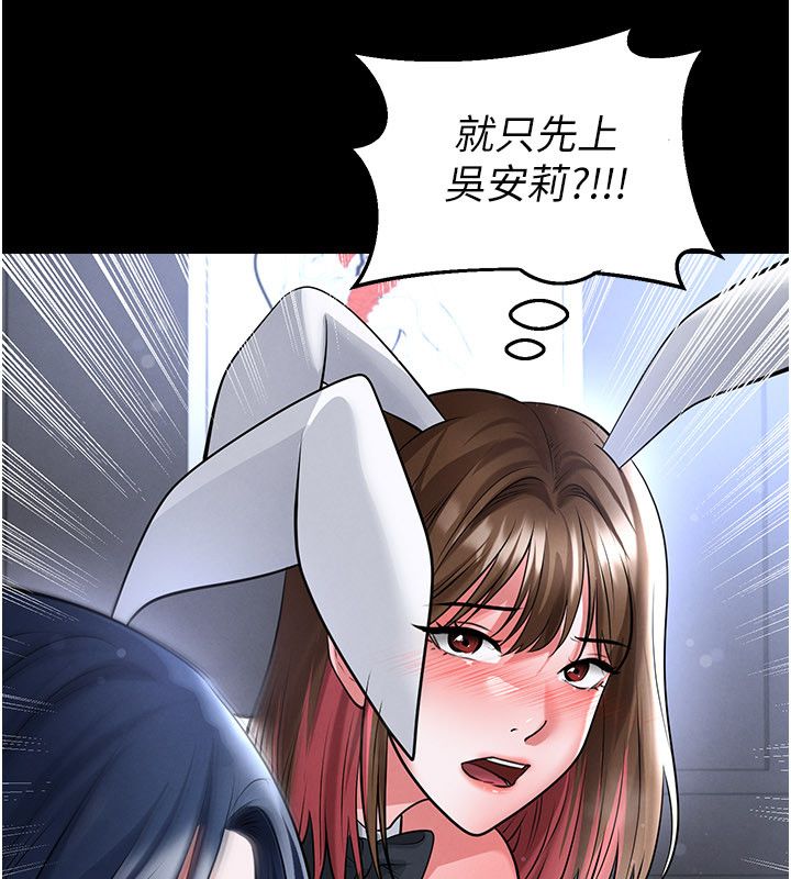 足球型男脱单指南第75話-重頭戲才正要開始