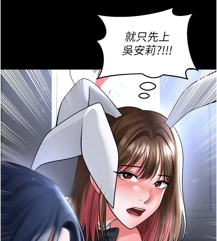 足球型男脫單指南第75話-重頭戲才正要開始