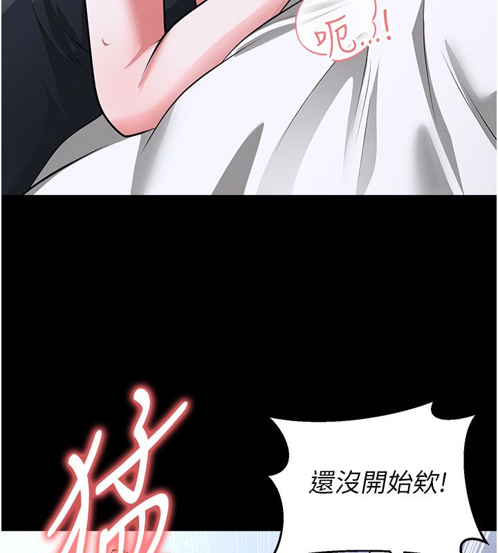 足球型男脱单指南第75話-重頭戲才正要開始