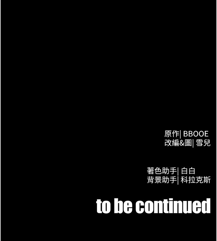 足球型男脱单指南第75話-重頭戲才正要開始