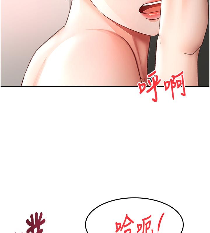 顶加套房的春天第78話-我們還沒結束對吧&hellip;?