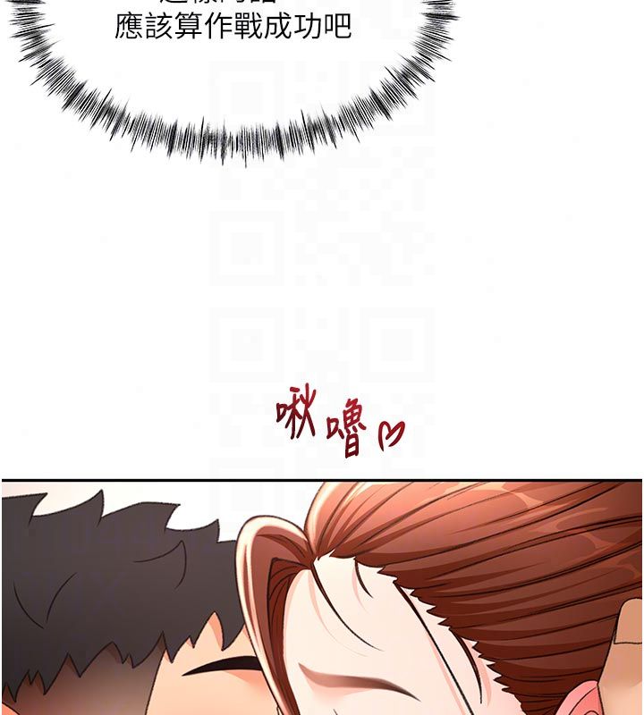 顶加套房的春天第78話-我們還沒結束對吧&hellip;?