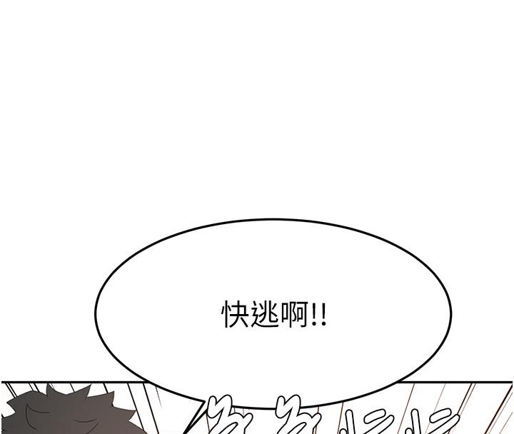 顶加套房的春天第78話-我們還沒結束對吧&hellip;?