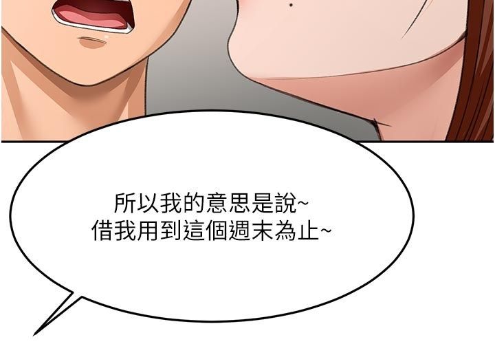 顶加套房的春天第78話-我們還沒結束對吧&hellip;?