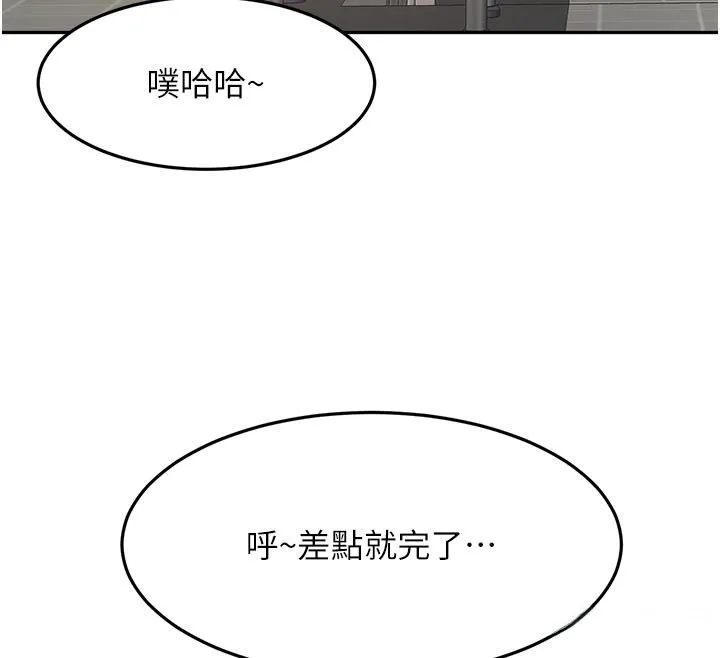 頂加套房的春天第78話-我們還沒結束對吧&hellip;?