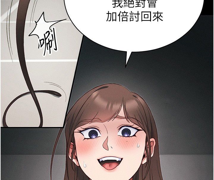 太妹攻略指南第60話-讓我教妳如何取悅主人