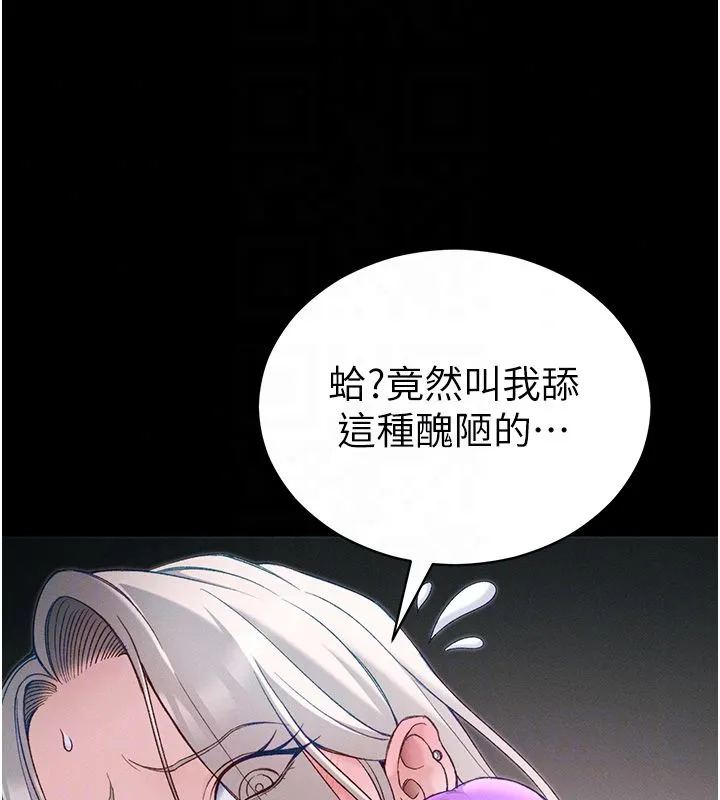太妹攻略指南第60話-讓我教妳如何取悅主人