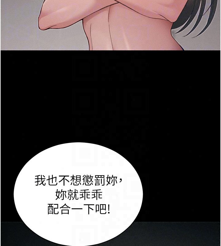 太妹攻略指南第60話-讓我教妳如何取悅主人