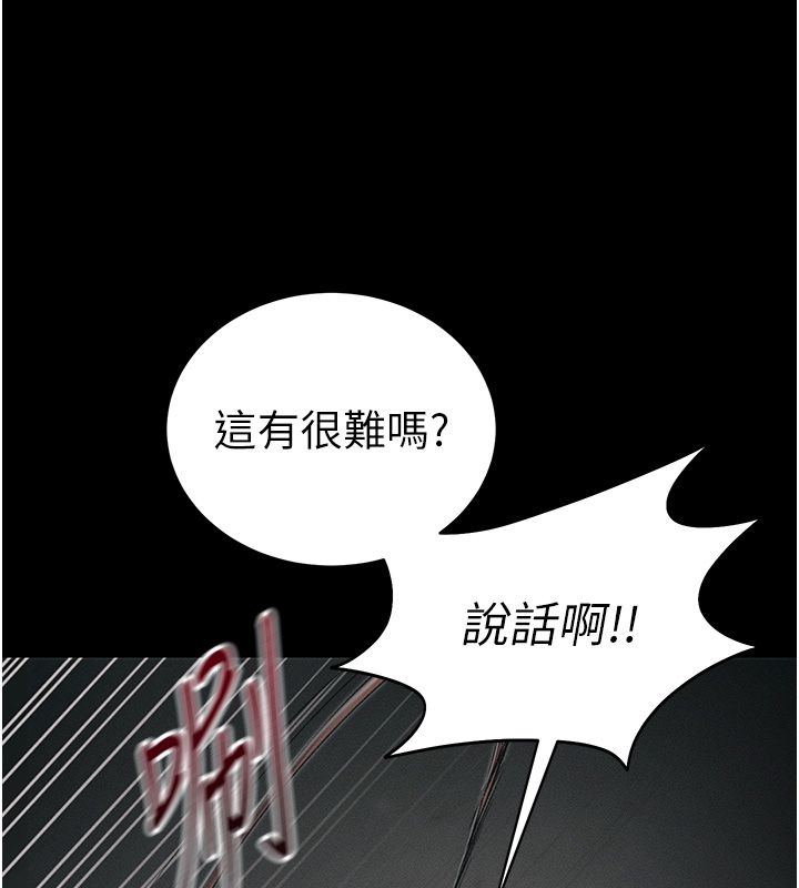太妹攻略指南第60話-讓我教妳如何取悅主人