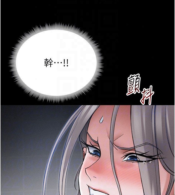 太妹攻略指南第60話-讓我教妳如何取悅主人