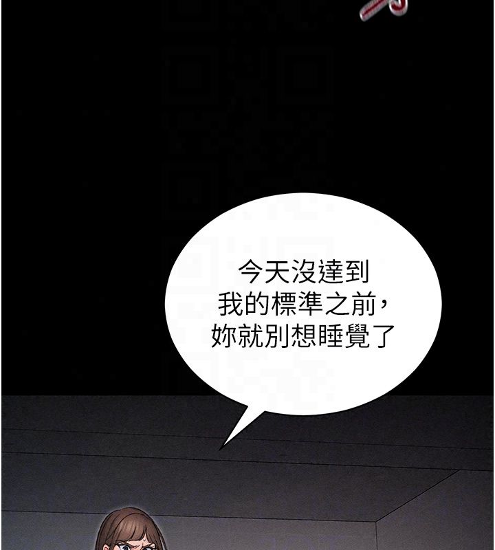 太妹攻略指南第60話-讓我教妳如何取悅主人