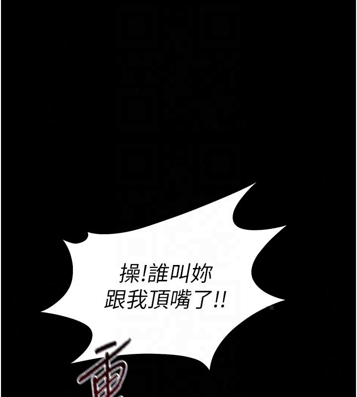 太妹攻略指南第60話-讓我教妳如何取悅主人