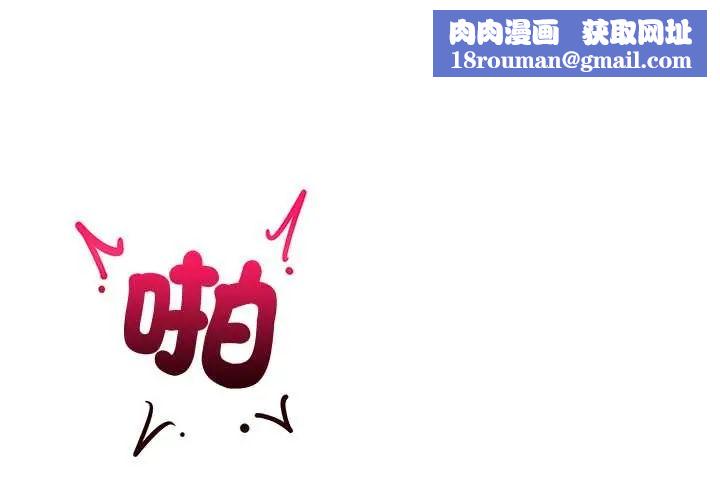 催眠手機第81話