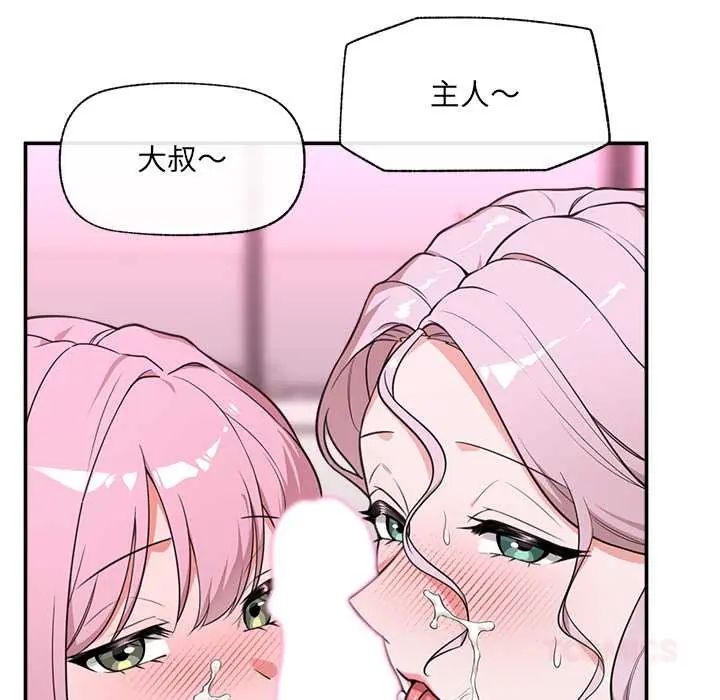 催眠手机第81話