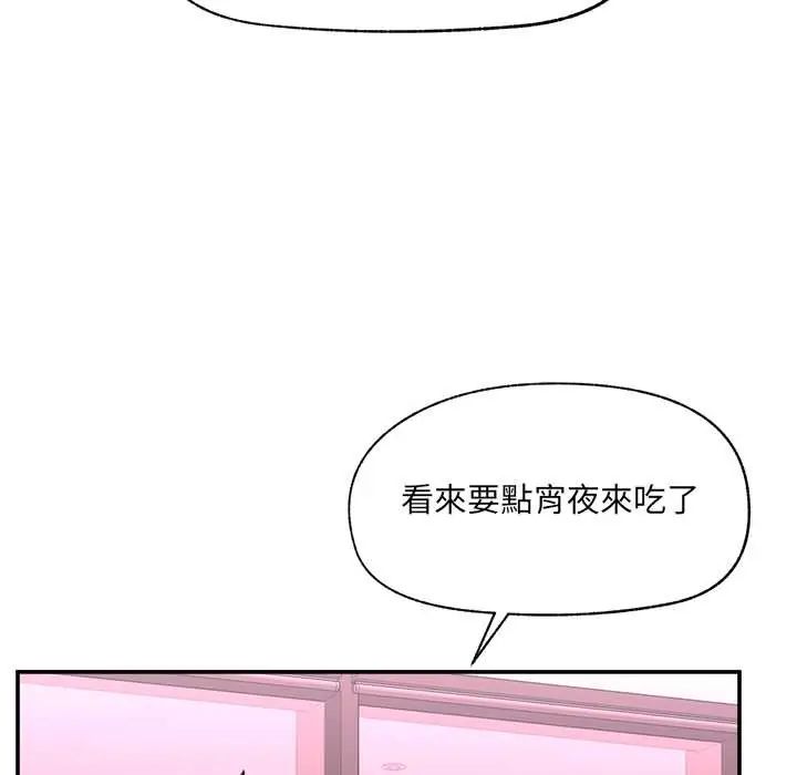 催眠手机第81話
