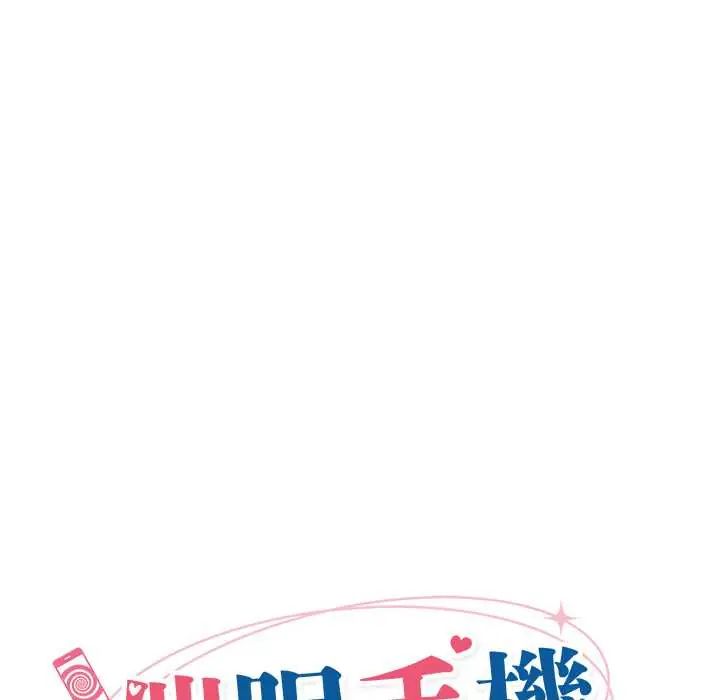 催眠手机第81話