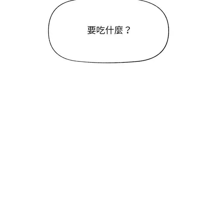 催眠手机第81話