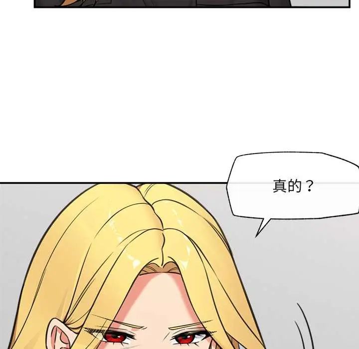 催眠手機第81話