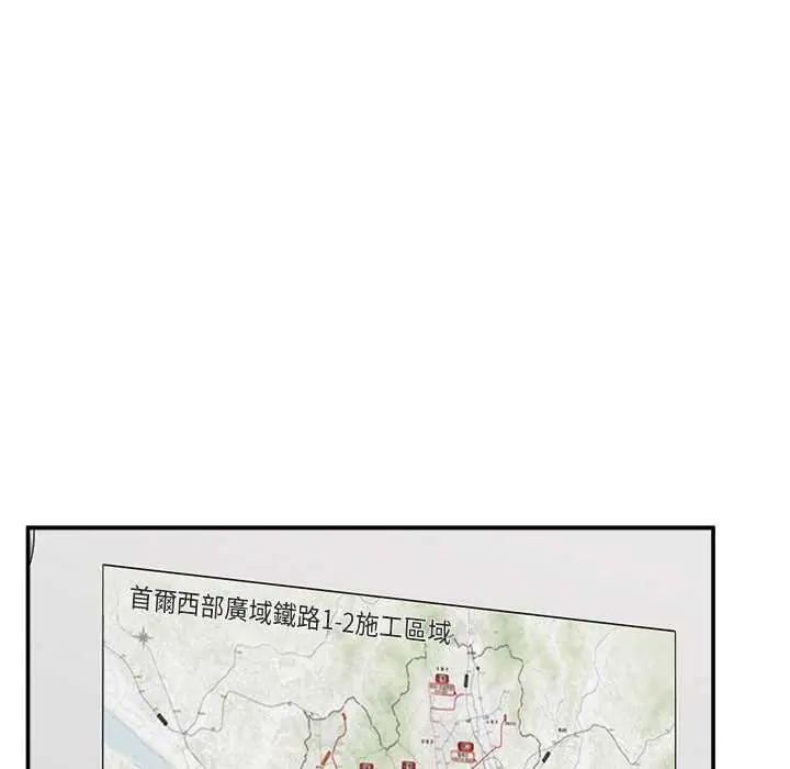 催眠手机第81話