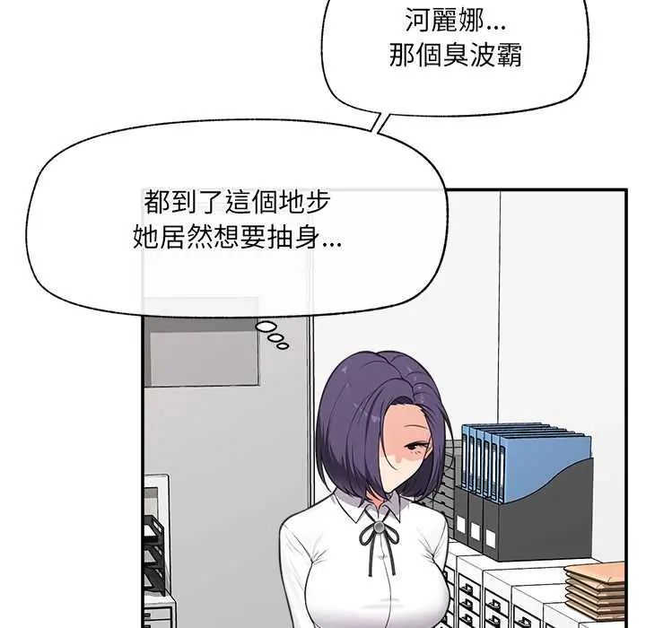 催眠手机第81話