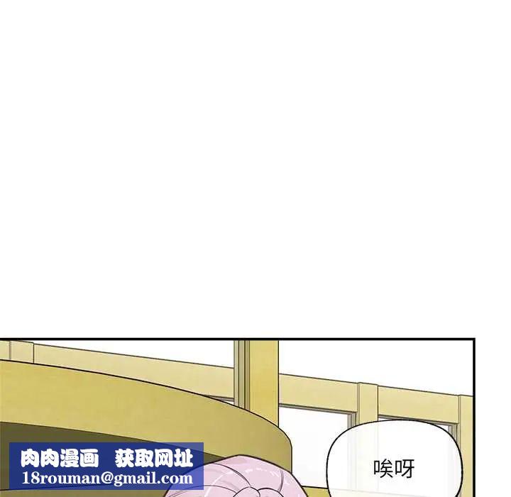 催眠手机第81話