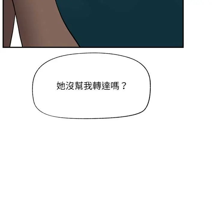 催眠手机第81話