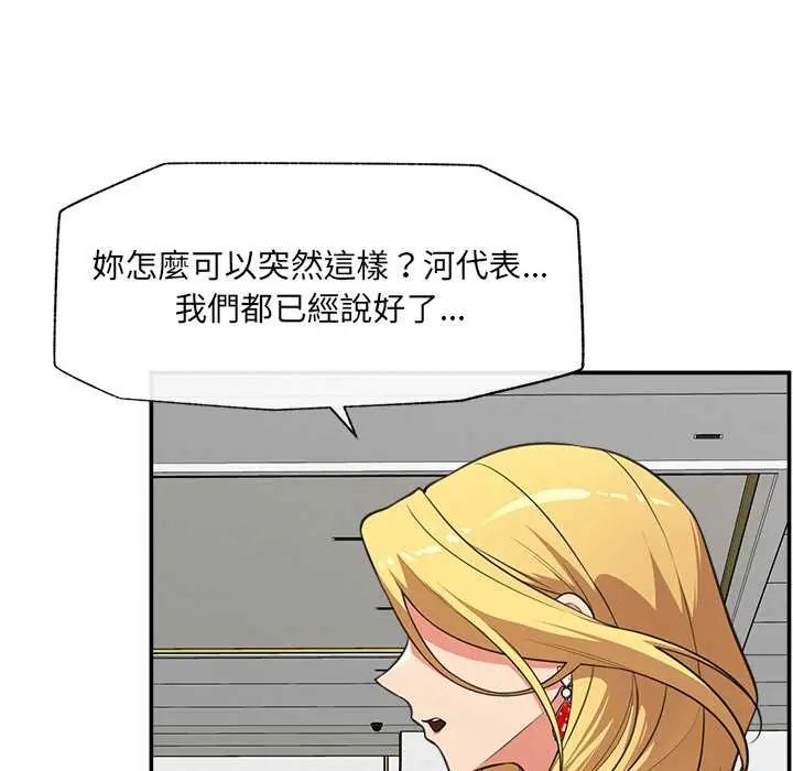 催眠手机第81話