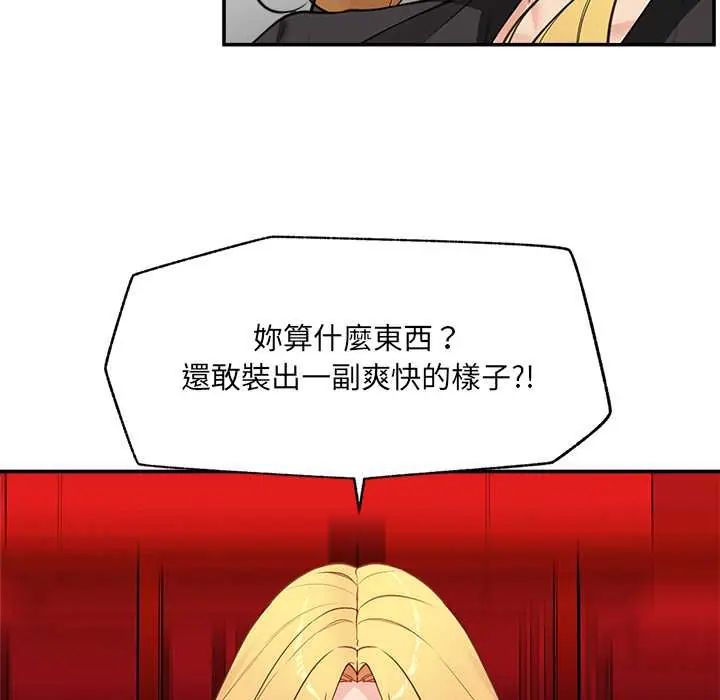 催眠手机第81話