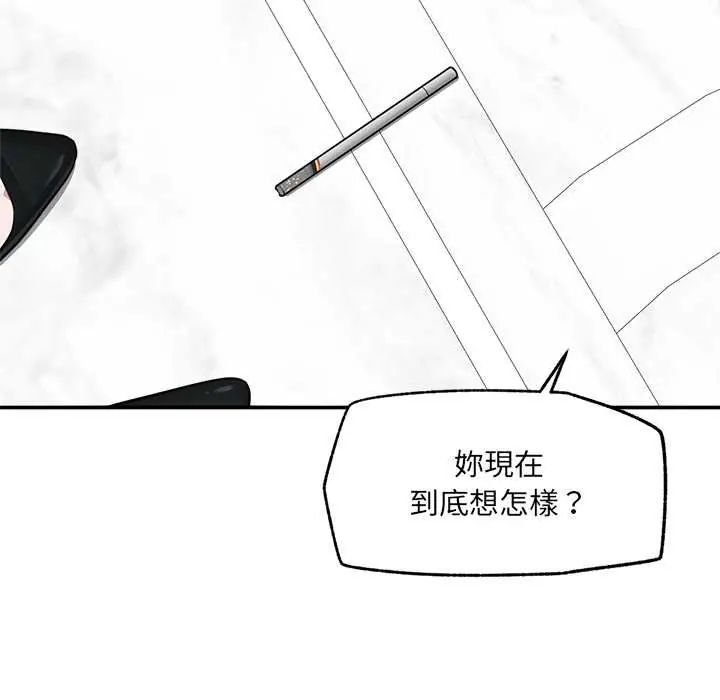 催眠手機第81話