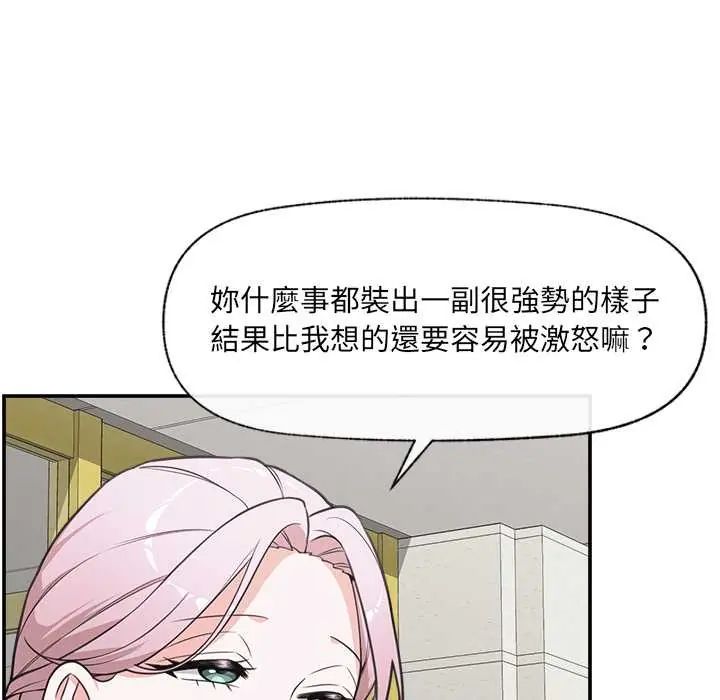催眠手机第81話