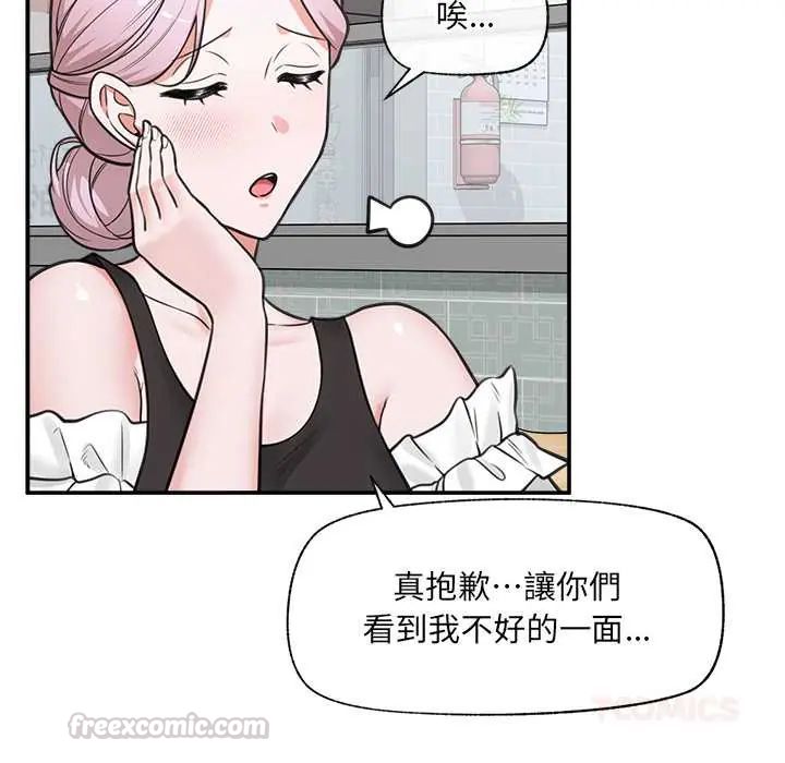 催眠手机第81話