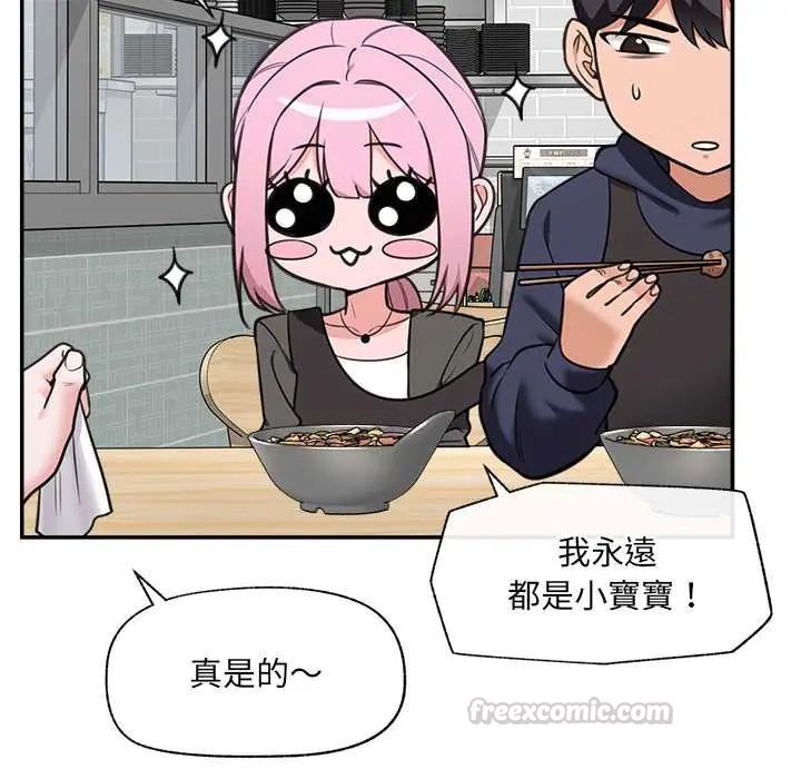 催眠手机第81話